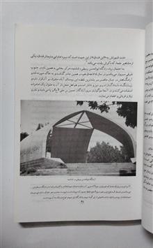 سبزوار