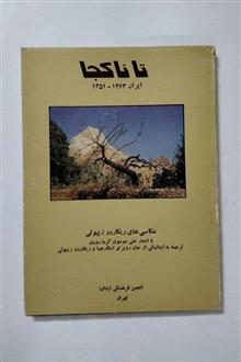 تا