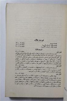 مازندران