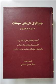 جغرافیای