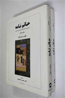 حاتم