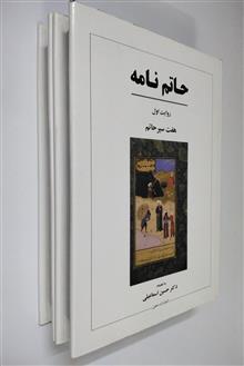 حاتم