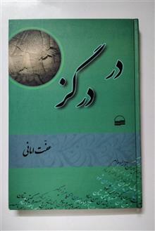 در