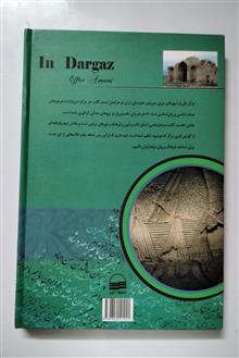 در