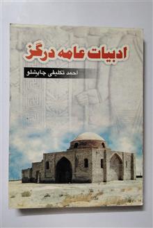 ادبیات