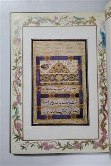 مرقعات