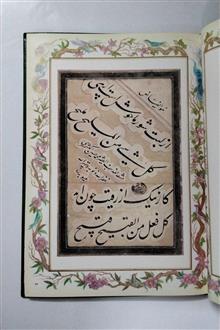 مرقعات