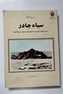 سیاه