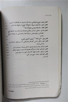 سیاه
