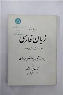 درباره