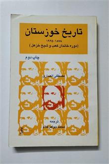 تاریخ