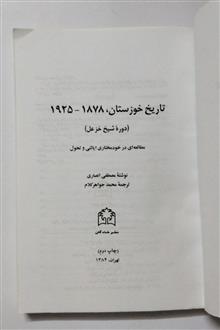 تاریخ