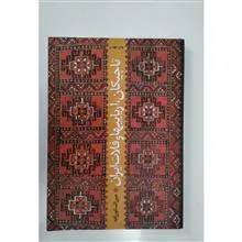 تاجیکان