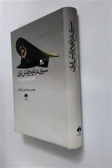 سیری