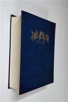 یزد