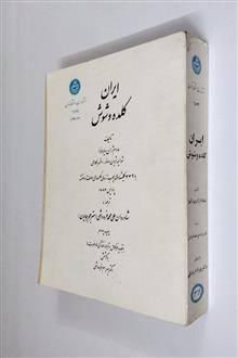 ایران
