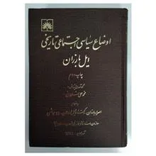 اوضاع