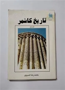 تاریخ