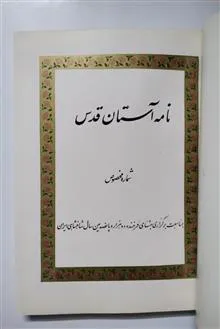 نامه