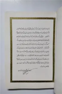 نامه