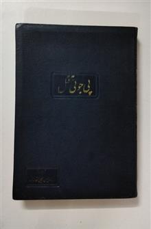 پی