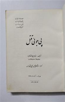 پی