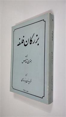 بزرگان