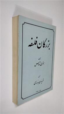 بزرگان
