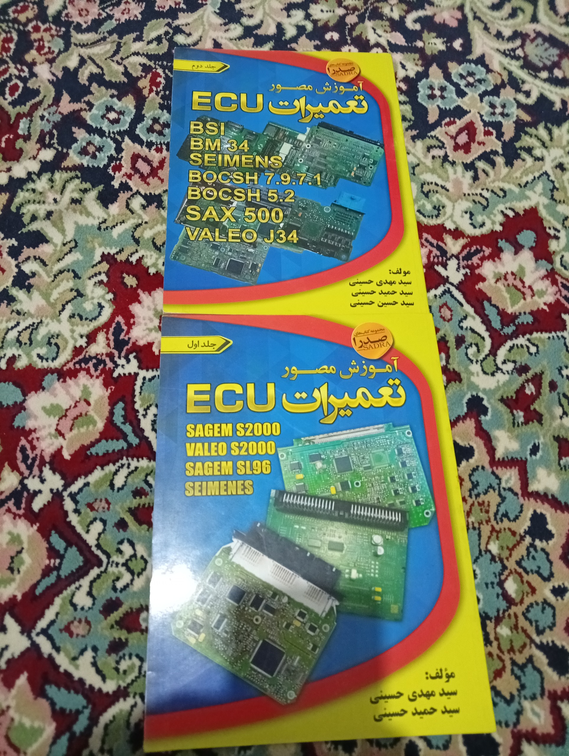 جفت کتاب راهنمای تعمیرات ایسیو