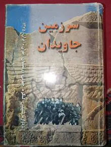 سرزمین