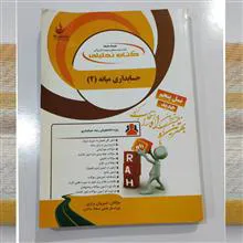 کتاب