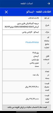 دریچه