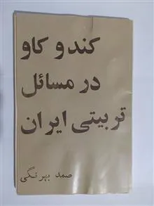 کندوکاو