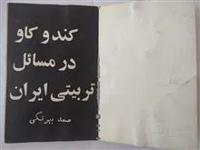 کندوکاو