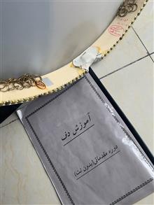 دف