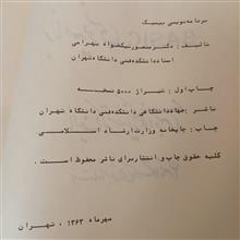 برنامه