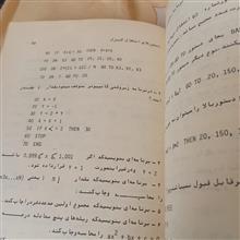 برنامه
