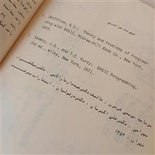 برنامه