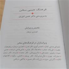 فرهنگ