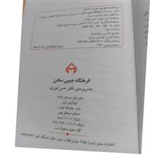فرهنگ