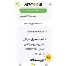 مولتی