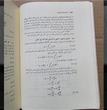 ترمودینامیک