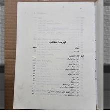 ترمودینامیک