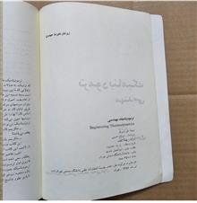 ترمودینامیک