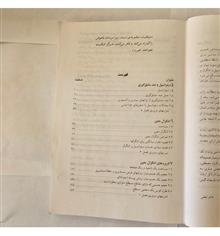 راهنمای