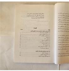 راهنمای