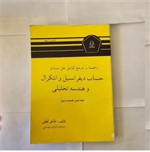 راهنمای