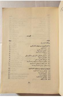 اندازه