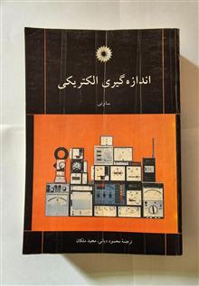 اندازه