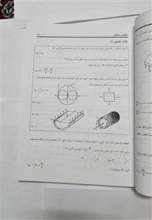 مقاومت